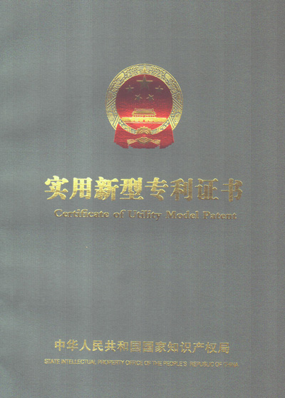 一種全自動(dòng)紙巾包裝機(jī)的真空吸膜機(jī)構(gòu)實(shí)用新型專利證書